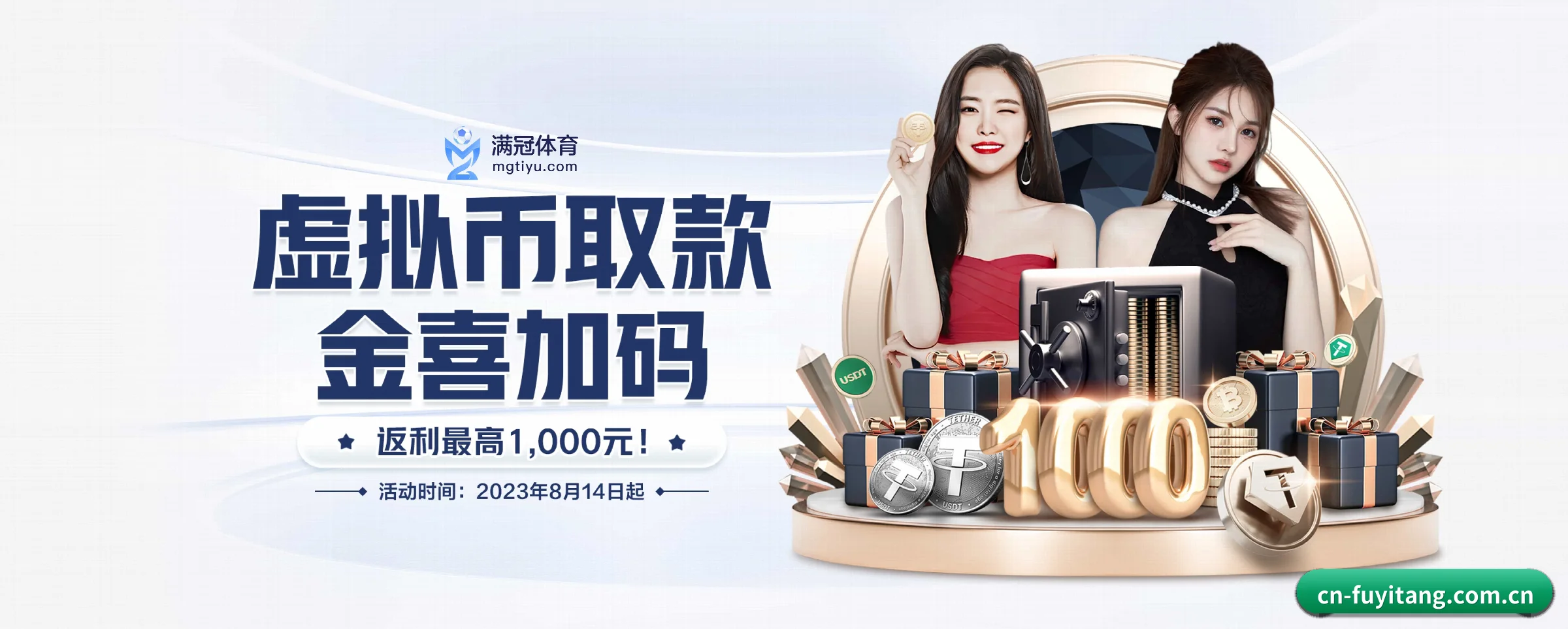 富易堂fyt APP